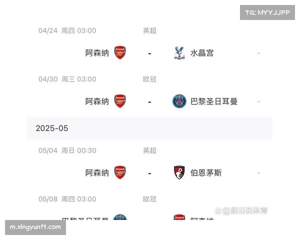 阿森纳对阵埃弗顿英超第30轮 枪手主场寻求巩固排名